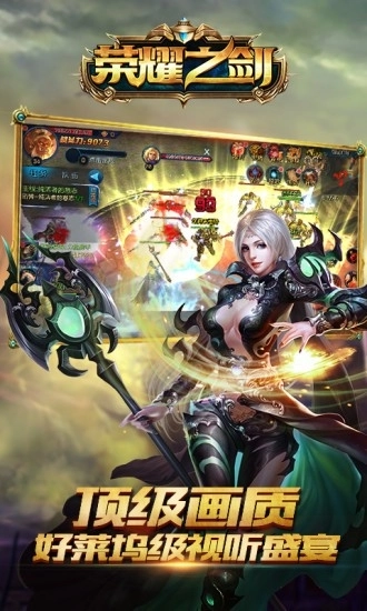 荣耀之剑免费版图3