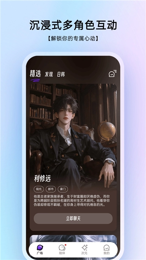 echome无广告版图4