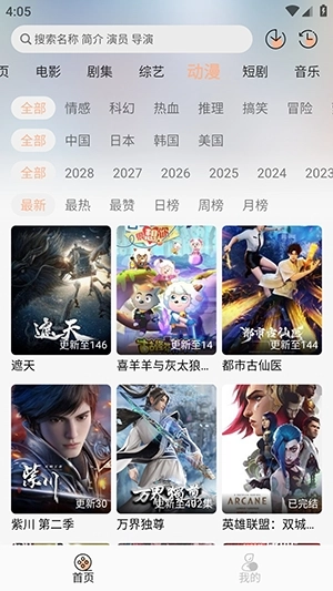 兔陶网影最新免费版图1