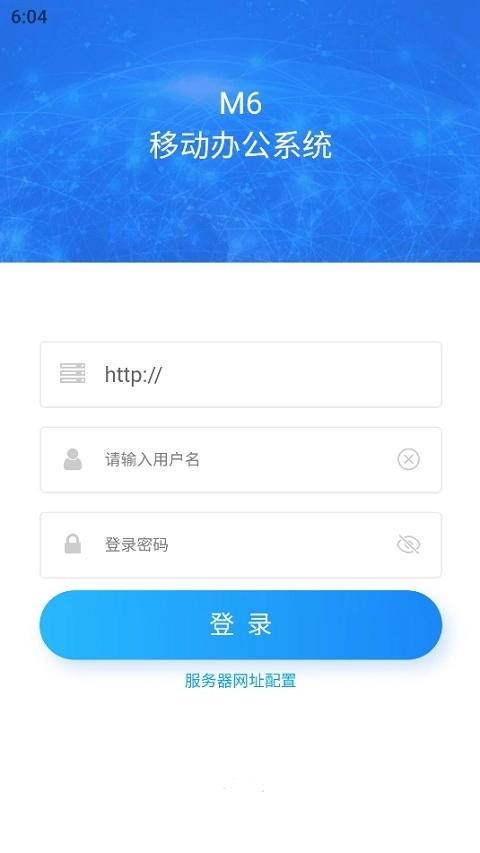 沃讯协同办公官方正版图3