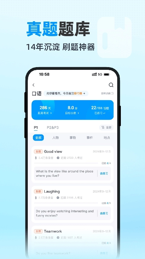 雅思哥机考软件通用版图3