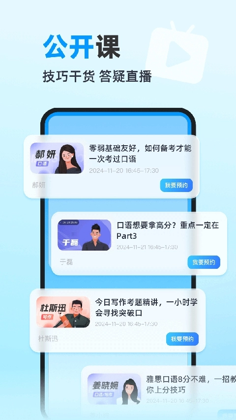 雅思哥机考软件通用版图4