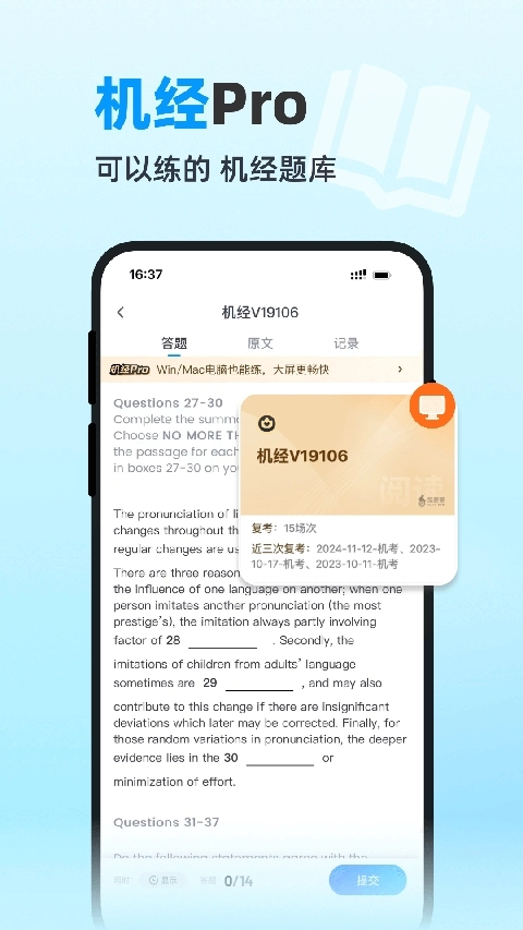雅思哥机考软件通用版图5