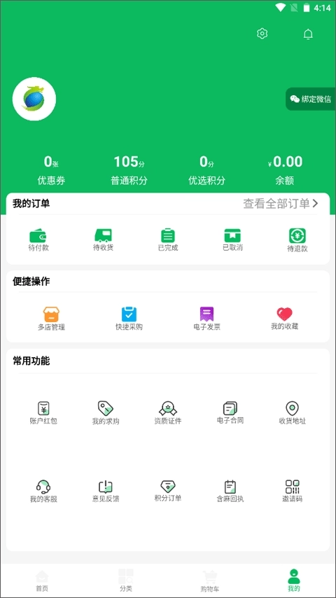 龙一医药网手机免费版图1