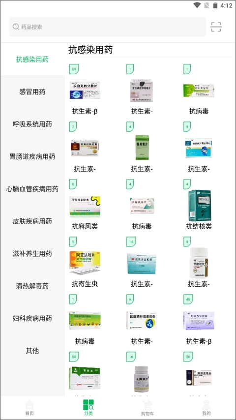 龙一医药网手机免费版图3