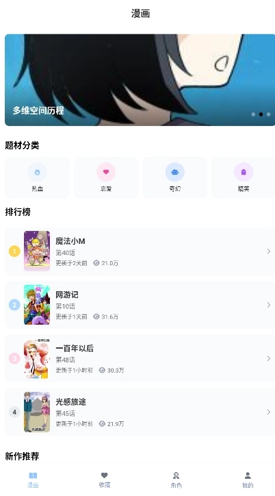 涩漫免费版图3