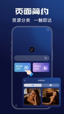 隐私浏览器官方正版图1
