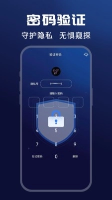 隐私浏览器官方正版图3