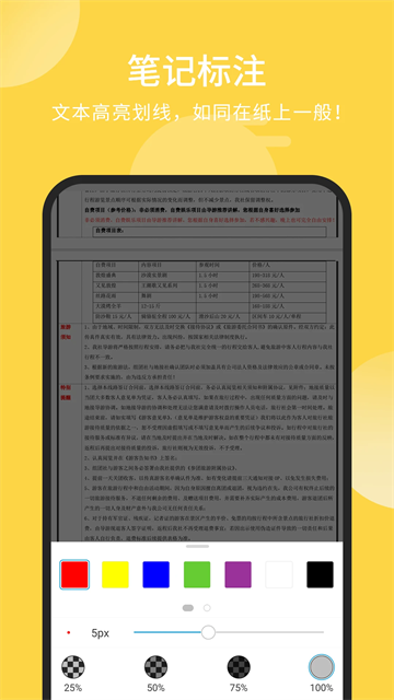 福昕PDF阅读器免费版图1