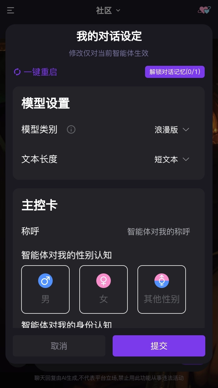 心言心语无广告版图3