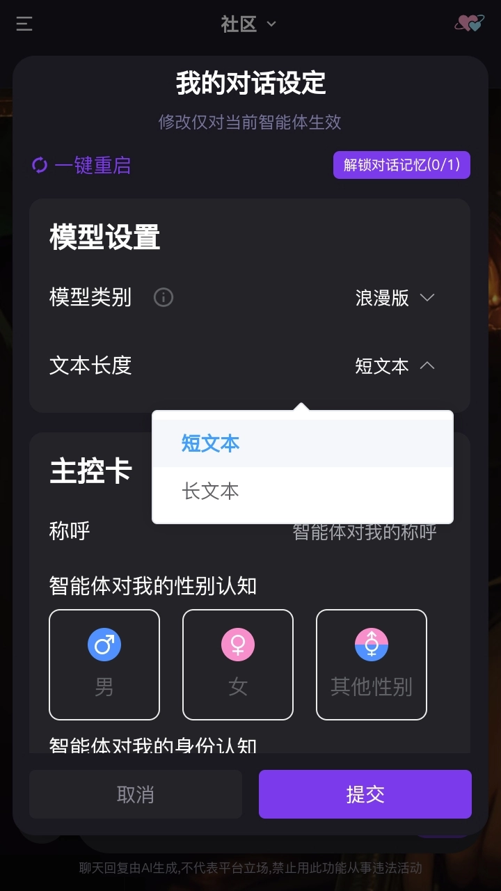 心言心语无广告版图2