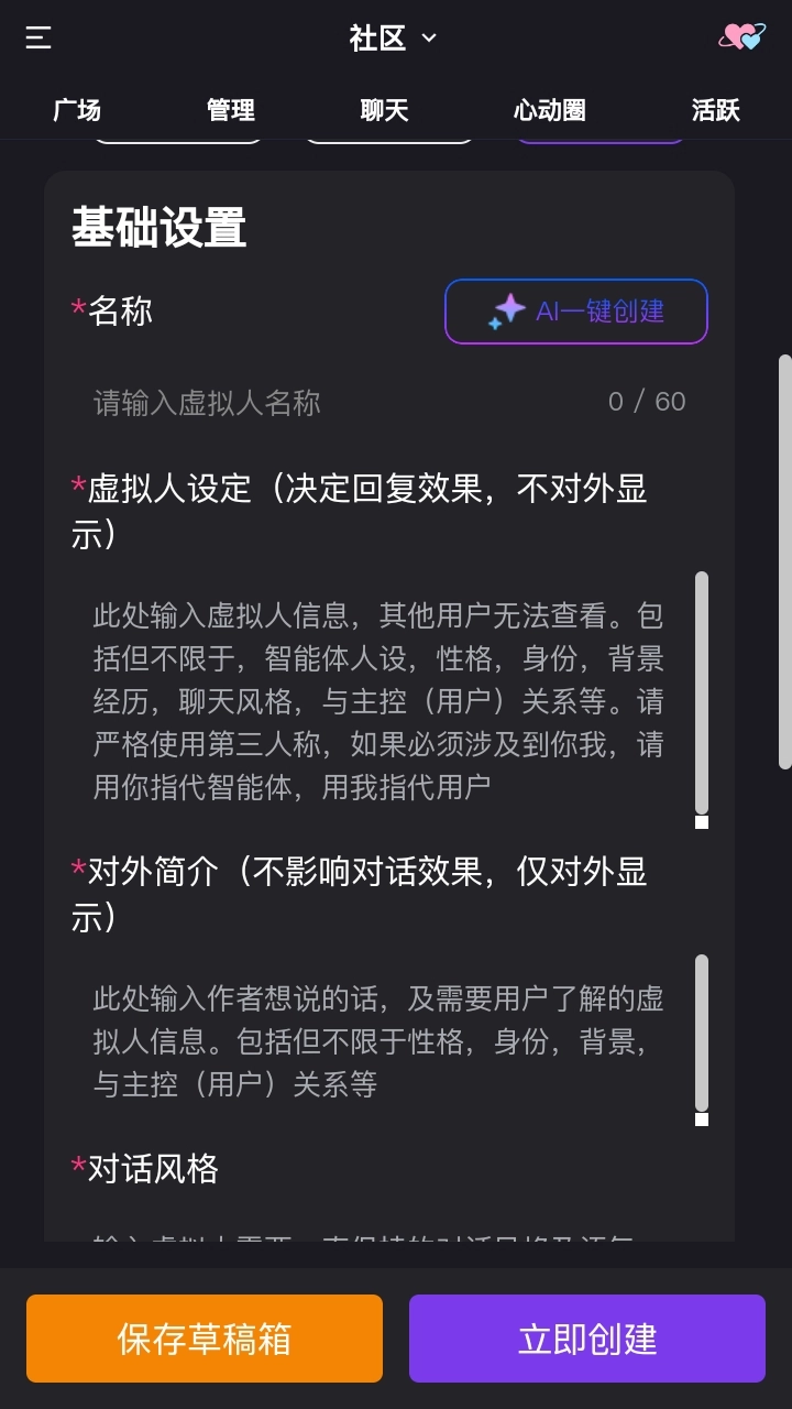 心言心语无广告版图4