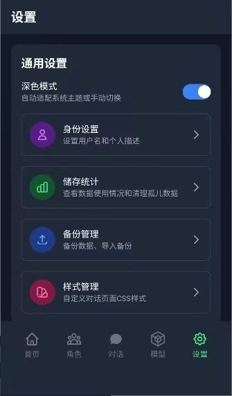 次元Chat免费原版图3