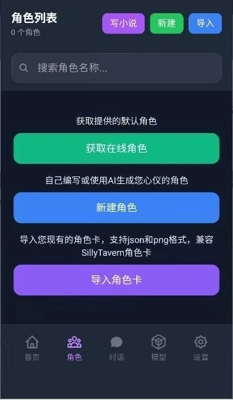 次元Chat免费原版图2