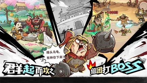 欢乐斗萌将官方正版图2