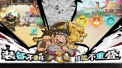 欢乐斗萌将官方正版图1