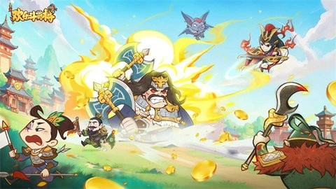 欢乐斗萌将官方正版图4