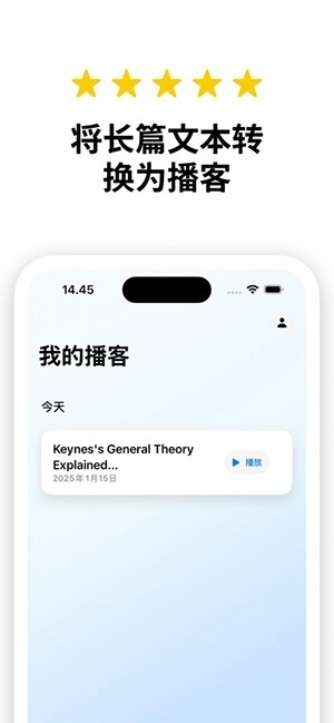 NotebookLM安卓版图1