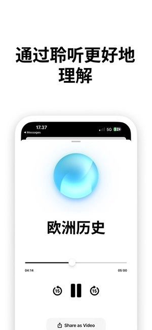 NotebookLM安卓版图4