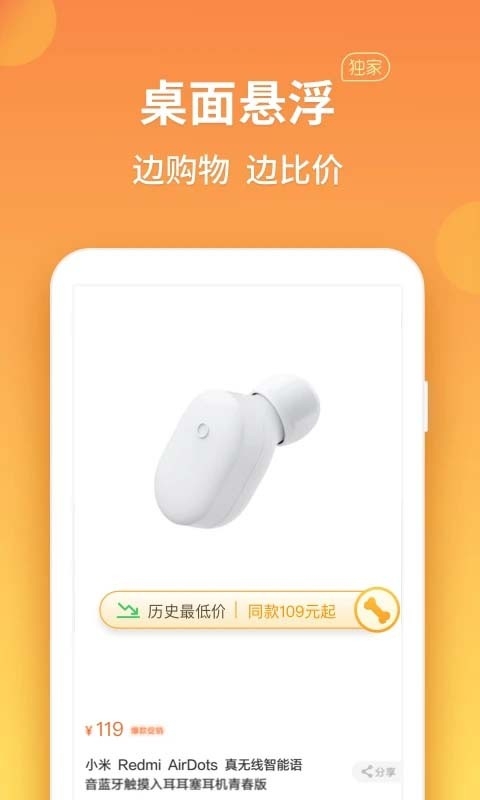 比价狗安卓免费版图1
