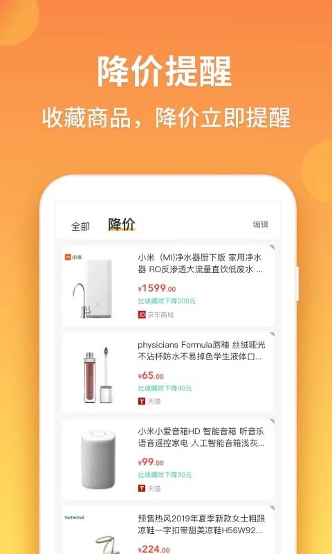 比价狗安卓免费版图4