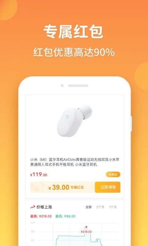 比价狗安卓免费版图5