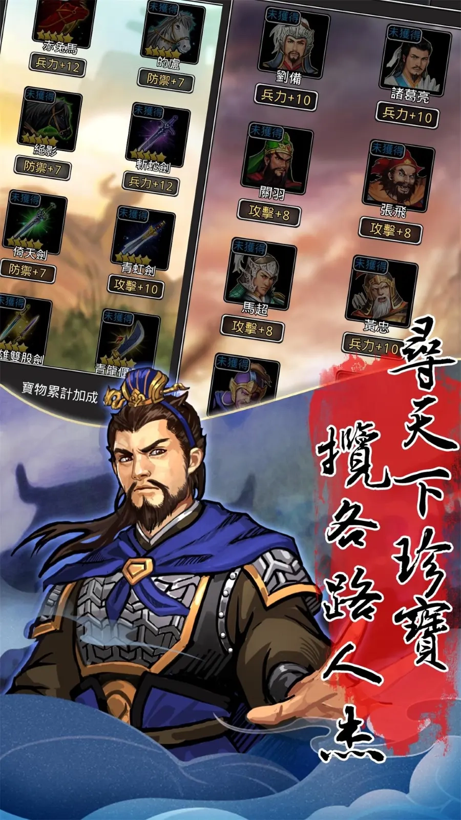 仙国志单人版图1