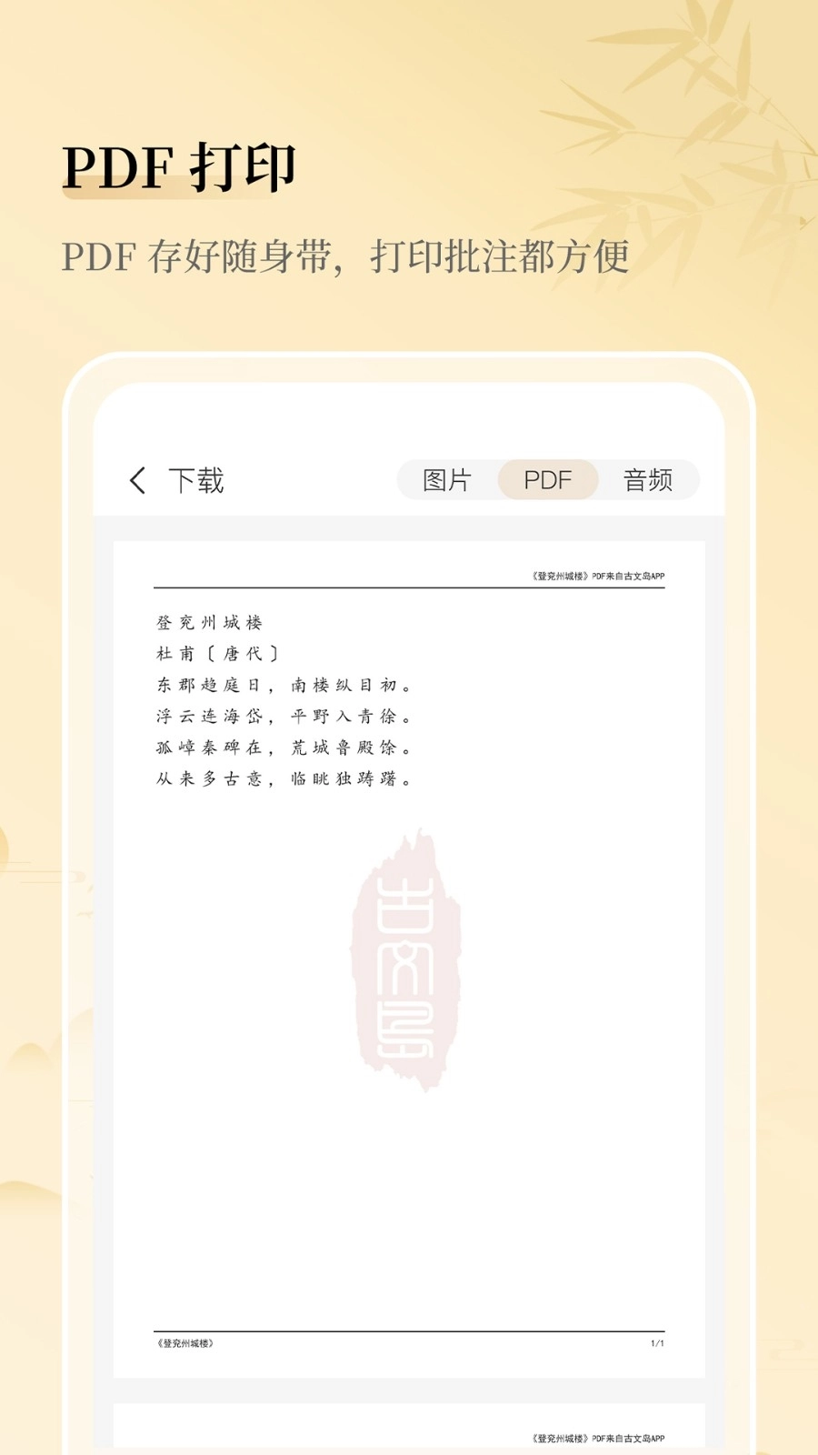 古文岛手机版图2