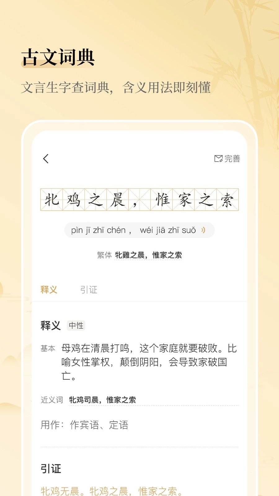 古文岛手机版图3