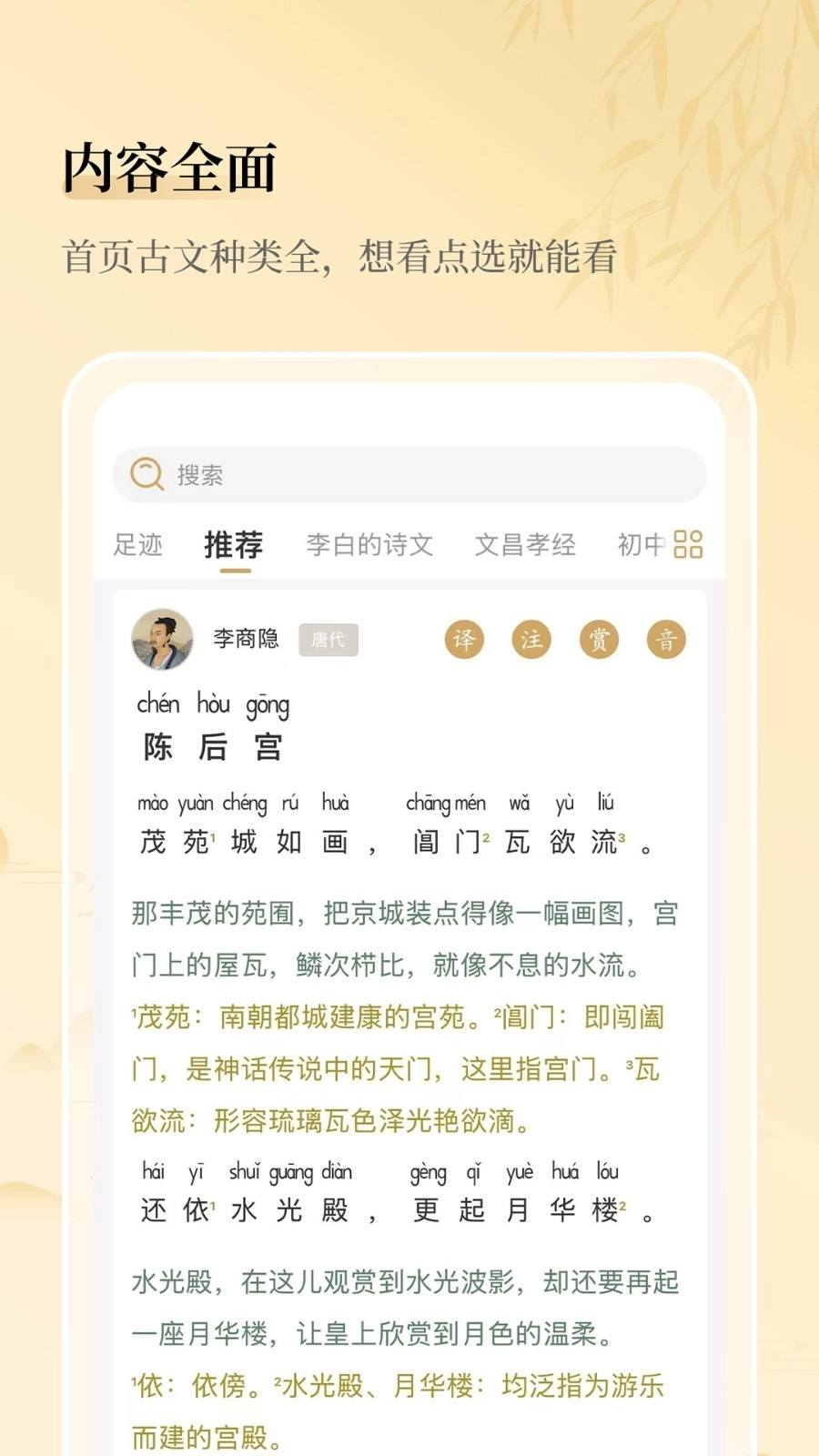 古文岛手机版图5