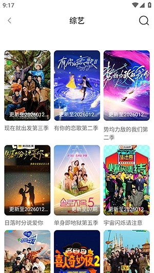 小目标影视手机正版图2