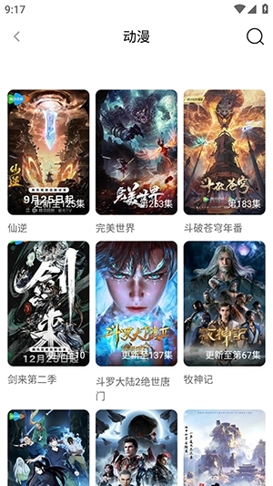 小目标影视手机正版图3