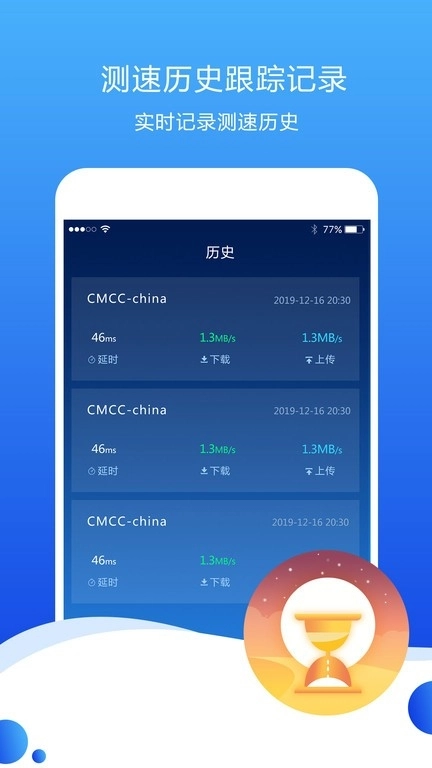 测速高手安卓直装版图2