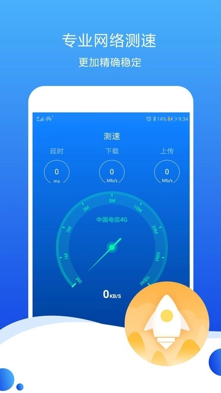 测速高手安卓直装版图3