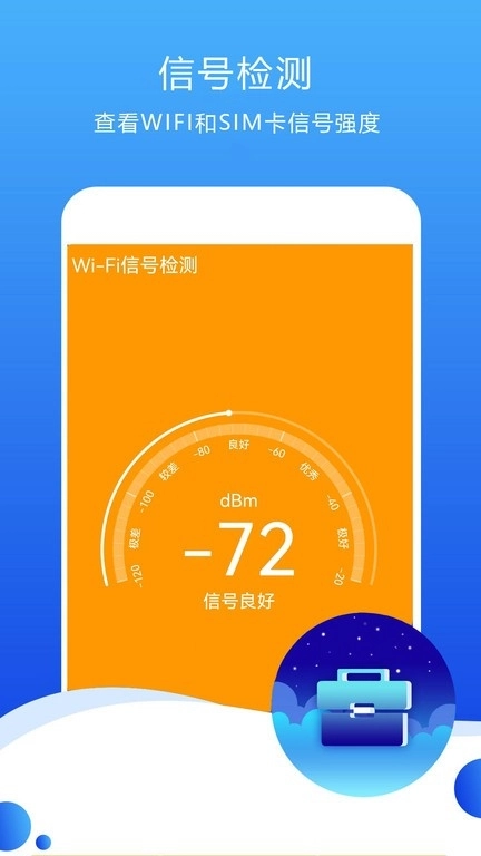 测速高手安卓直装版图4