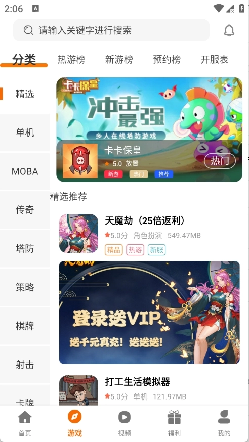 冰月游戏纯净版图4