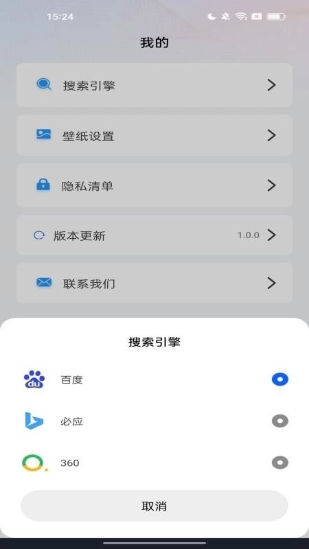 小雷浏览器正版图1