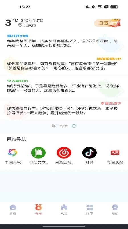 小雷浏览器正版图2