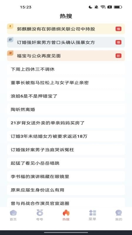 小雷浏览器正版图3