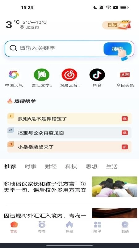 小雷浏览器正版图4