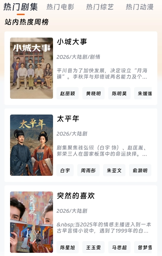 黑狐影院官方最新版图1