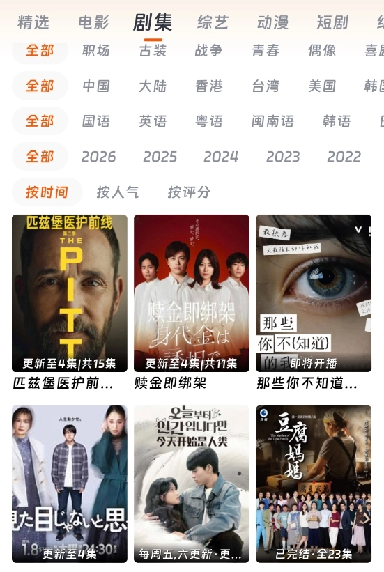黑狐影院官方最新版图2