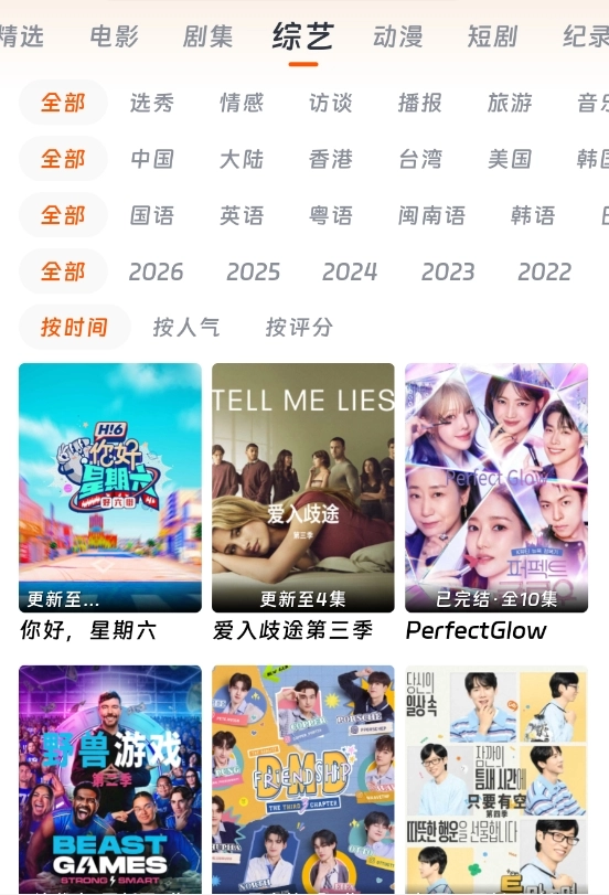 黑狐影院官方最新版图3