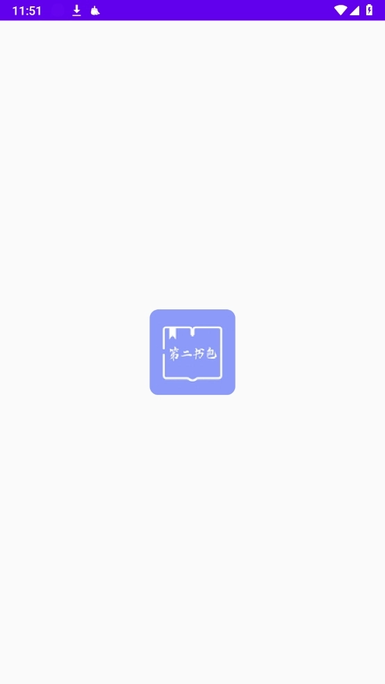 第二书包手机最新版图1
