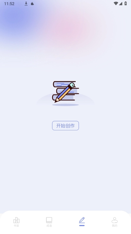 第二书包手机最新版图2