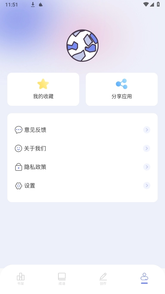 第二书包手机最新版图3