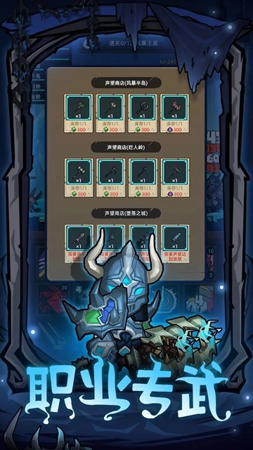 异世界勇者手游版图2