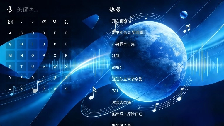 音浪星球安卓版图2