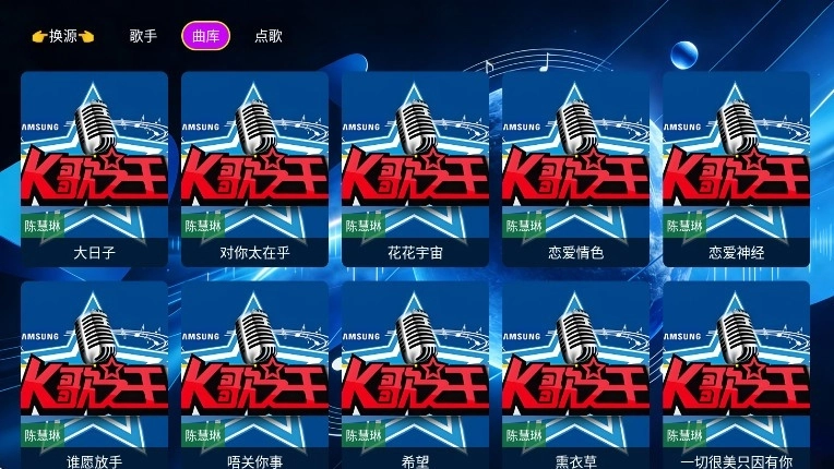 音浪星球安卓版图3