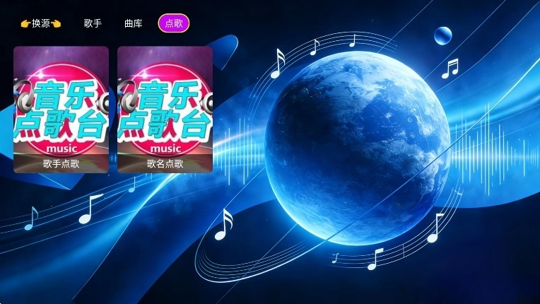 音浪星球安卓版图4